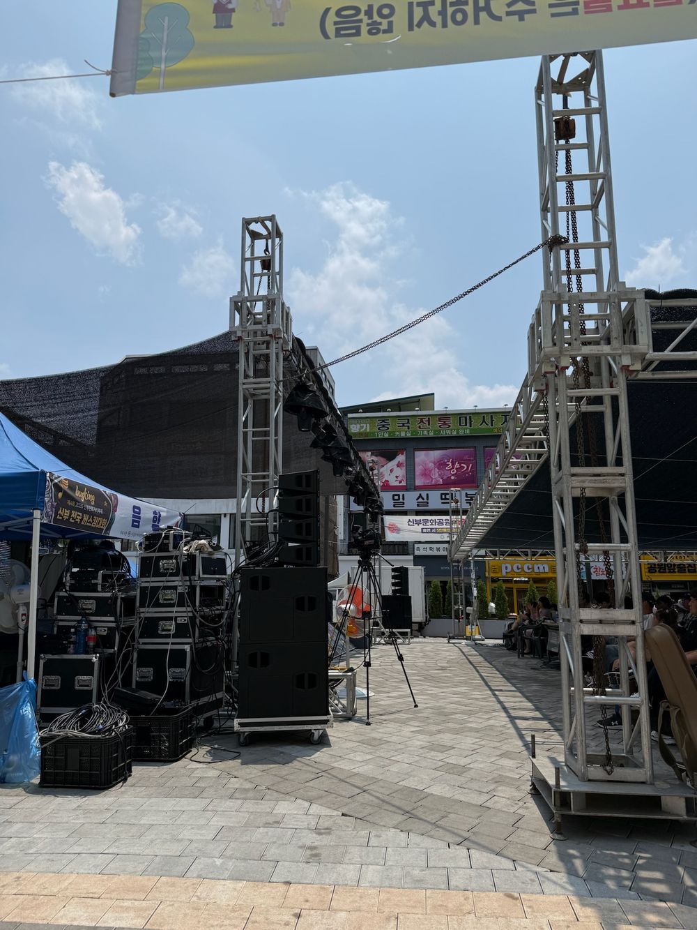 버스킹 대회 라인어레이 스피커와 트러스